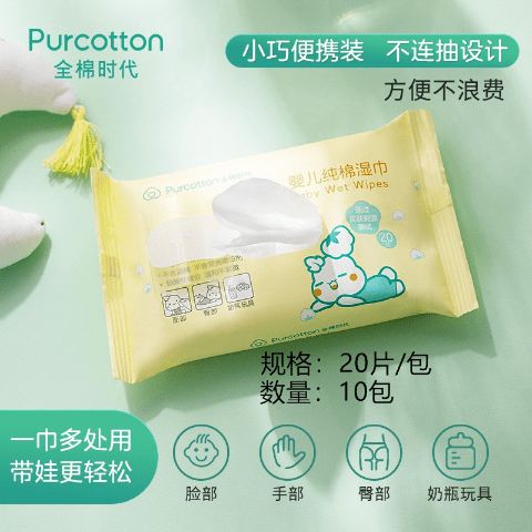 全棉时代集团日 四大专场限时钜惠，母婴好物低至1折起